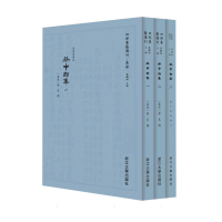 正版新书]蔡中郎集(东汉)蔡邕|总主编:蒋鹏翔9787308259095