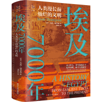 正版新书]埃及7000年 人类漫长而灿烂的文明(埃及)杰森·汤普森97