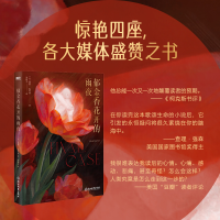 正版新书]郁金香花开的雨夜(美)戴维·伽特森9787572252631