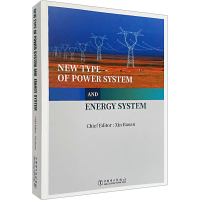 正版新书]新型电力系统与新型能源体系ChiefEditor_XinBaoan9787