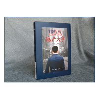 正版新书]USA地产大亨-中国企业投资美国地产指南班秉善97875095
