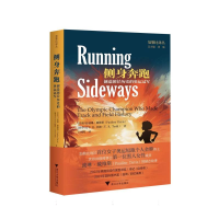正版新书]侧身奔跑:创造田径历史的奥运冠军(巴哈马)波琳·戴维