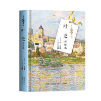 正版新书]叶芝诗精选(名家诗歌典藏-彩插新版)叶芝著;裘小龙