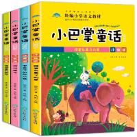 正版新书]小巴掌童话彩绘版B版张秋生9787553687957