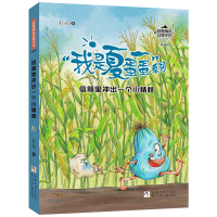 正版新书]彭懿成长幻想小说:信箱里冲出一个小精怪彭懿97875597