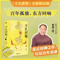 正版新书][预售][预售结束时间:2025-11-20 00:00:00]丰乳