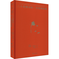 正版新书]二十首情诗和一首绝望的歌(智)巴勃罗·聂鲁达 著 李佳