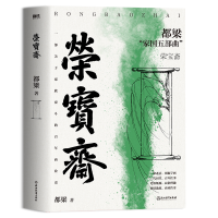 正版新书]荣宝斋都梁9787572265068