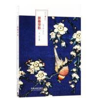 正版新书]扶桑华影龙昇9787509378380