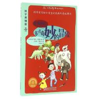 正版新书]生物进化--多么奇妙的冒险/科学家写给小学生的经典科
