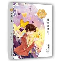 正版新书]秦文君大奖小说爱藏系列:男生贾里秦文君978755970667