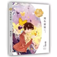 正版新书]秦文君大奖小说爱藏系列:男生贾里秦文君978755970667