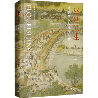 正版新书]盛世滋生:清代皇权与地方治理赖惠敏9787308255264