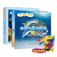 正版新书]手绘“成真”涂色书::我画的鱼会游泳爱图图科技97875