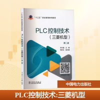 正版新书]PLC控制技术(三菱机型) 第二版李方园 编9787519838591