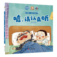 正版新书]嘘,请认真听聿峰9787551438841