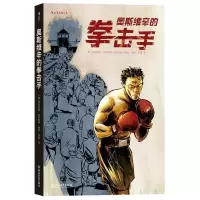 正版新书]奥斯维辛的拳击手(德)莱因哈特.莱斯特,译者:李婧 后