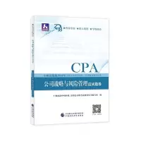 正版新书]注册会计师教材辅导2018cpa2018年注册会计师全国统一