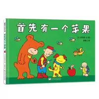 正版新书]首先有一个苹果(伊东宽作品,一场你追我赶的数字游戏