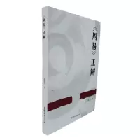 正版新书]《周易》正解魏殿生著 著9787533977290