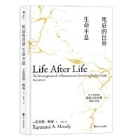 正版新书]死后的世界(精装):生命不息[美]雷蒙德·穆迪(Raymo