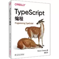 正版新书]TypeScript编程鲍里斯·切尔尼9787519845964