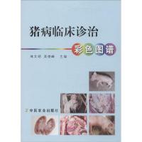 正版新书]猪病临床诊治彩色图谱林太明//吴德峰9787109189652