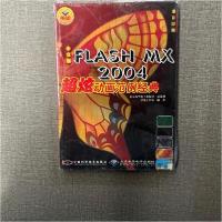 正版新书]中文版FLASH MX 2004超炫动画范例经典学易工作室97875