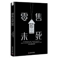 正版新书]业经营:未死(精装)马蒂亚斯·斯潘克 著978750469148