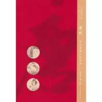 正版新书]唐风:游历唐朝人的生活本书编辑部 编9787503270864