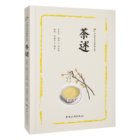 正版新书]茶述殷剑,刘瑞享 编9787503268809