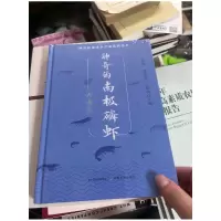 正版新书]神奇的南极磷虾王联珠,郭莹莹,王黎明主编9787109290