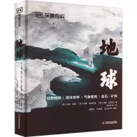 正版新书]地球(英)马特·特纳,(芙)约翰·伍德沃德,(英)约翰·法恩
