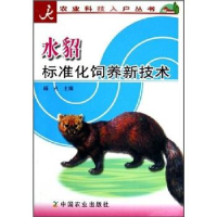 正版新书]水貂标准化饲养新技术——农业科技入户丛书杨光978710