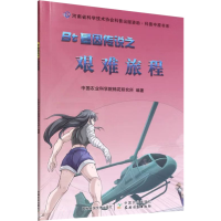 正版新书]Bt基因传说之艰难旅程中国农业科学院棉花研究所 编978