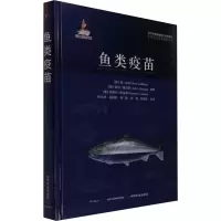 正版新书]鱼类疫苗(挪)冉·古廷(RoarGudding),(挪)爱特·林汉格(