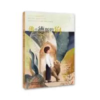 正版新书]佛兰德斯的狗/打动孩子心灵的动物经典(英)奥维达|译者