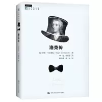正版新书]洛克传[英]罗杰·乌尔豪斯著,李红,白若品 译97873002