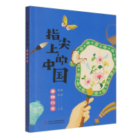 正版新书]指尖上的中国——器物巧思浅草9787514892383