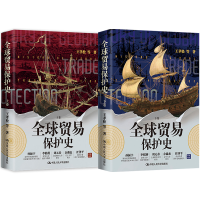 正版新书]全球贸易保护史王孝松 等9787300304908