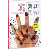 正版新书]美甲艺术意大利拉莉莉美妆 著;宋婷 译 著作9787518412