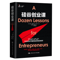 正版新书]硅谷创业课(美)特恩·格里芬(Tren Griffin) 著 笪鸿安,