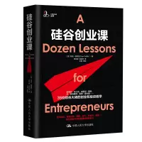 正版新书]硅谷创业课(美)特恩·格里芬(Tren Griffin) 著 笪鸿安,