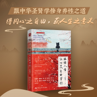 正版新书]体悟人生,让心灵自由穿行东振明9787300333939