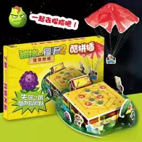 正版新书]植物大战僵尸2迷你对战酷拼插·失落之城 植物探险队植