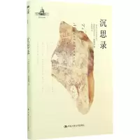 正版新书]沉思录马可·奥勒留9787300198392