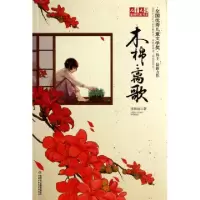 正版新书]木棉离歌/儿童文学金牌作家书系李秋沅9787514816525