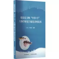 正版新书]暗纹东方鲀