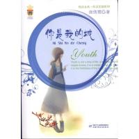 正版新书]你是我的城谢倩霓9787514801590