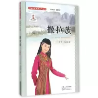 正版新书]中国少数民族人口丛书:撒拉族马伟 马成俊 著9